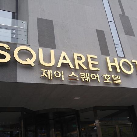 제이스퀘어 호텔&웨딩 진주 외부 사진